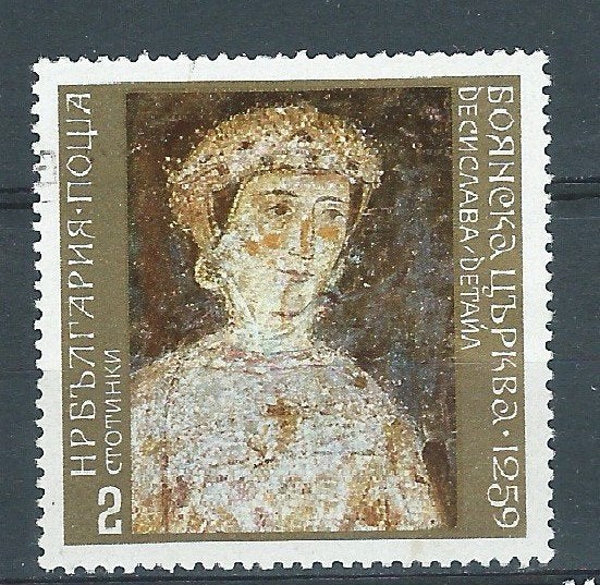 BULGARIA, Ophalen of Verzenden, Bulgarije, Gestempeld