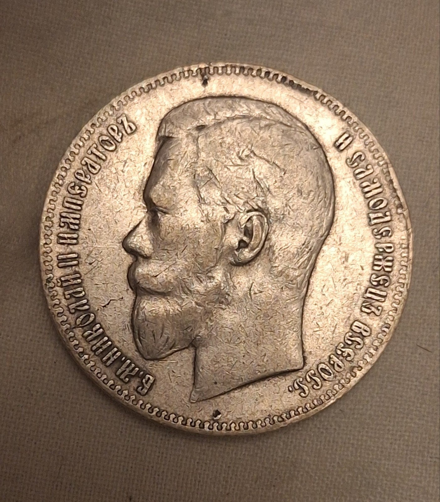 1 rouble en argent de 1899 (·) Nikolai II, Enlèvement ou Envoi