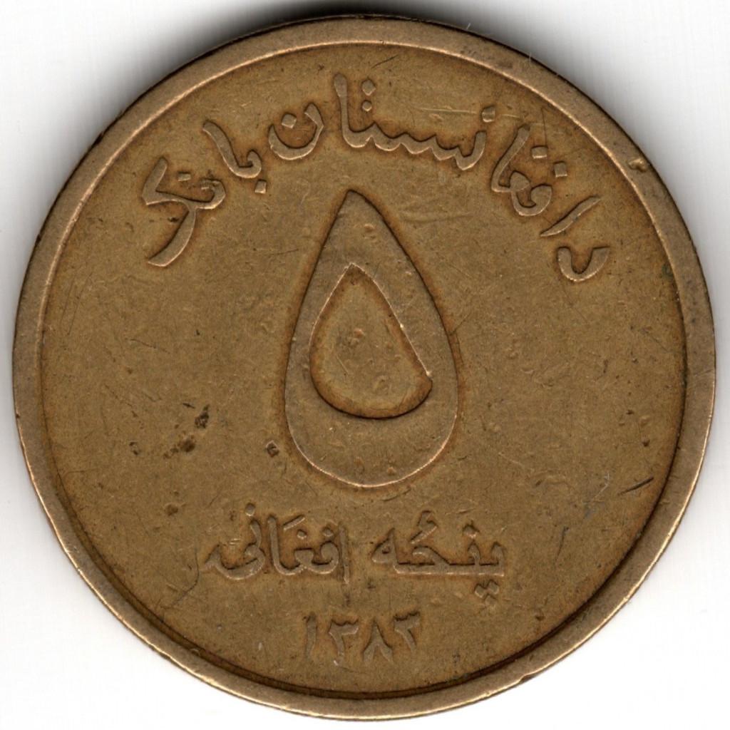 Afghanistan : 5 Afghanis 2004  KM#1046  Ref 15766, Ophalen of Verzenden, Centraal-Azië, Losse munt