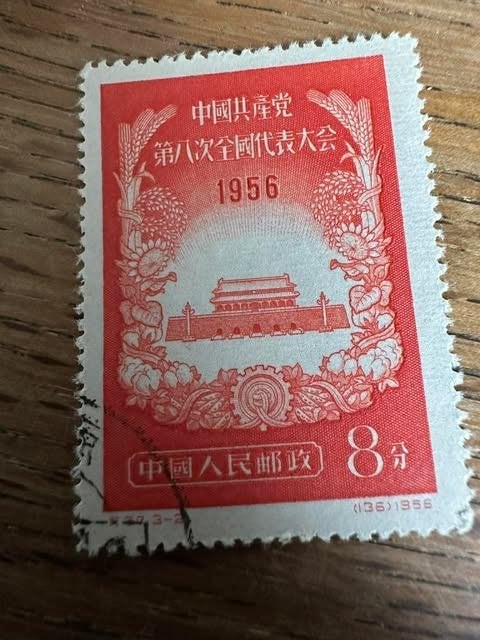 postzegel China 1956 stamp, Ophalen of Verzenden, Gestempeld, Centraal-Azië