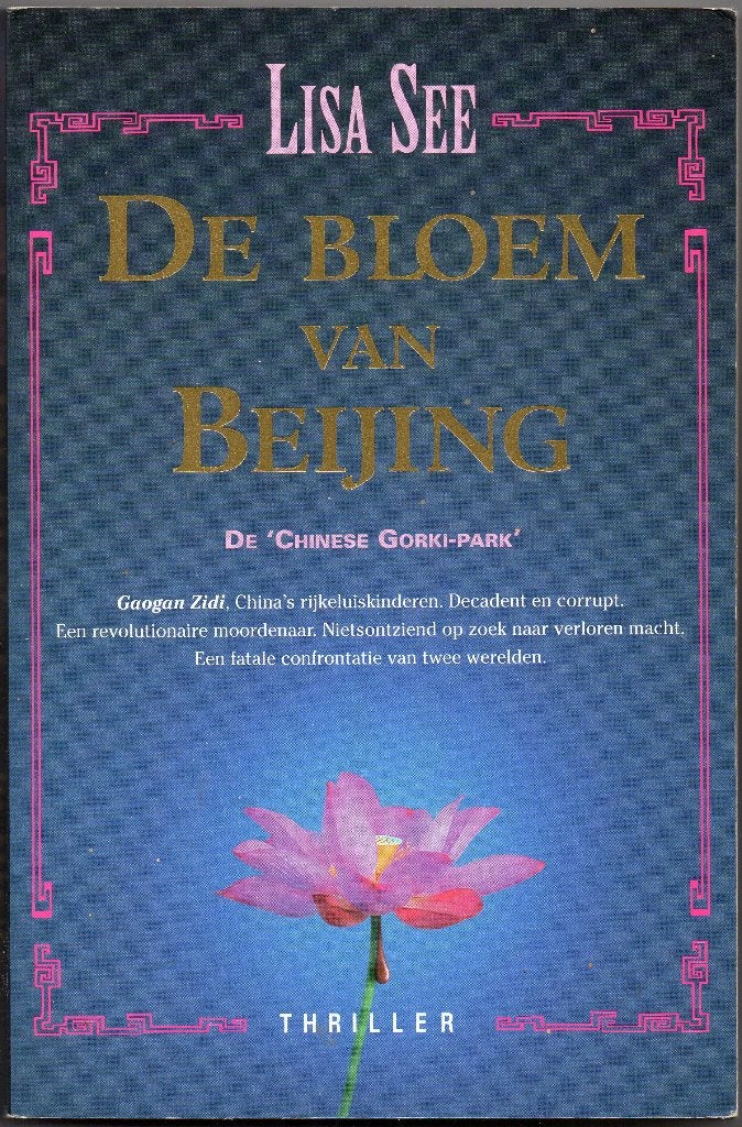 Lisa See - Liu Hulan ( 2 delen ), Ophalen of Verzenden, Gelezen, Lisa See, Nederland