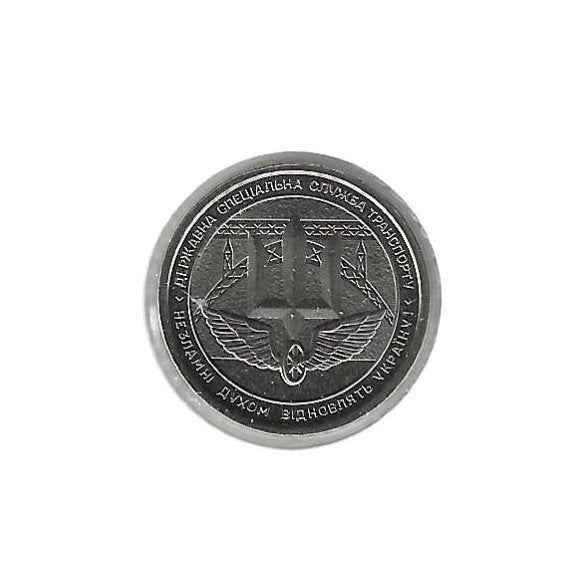 Oekraine, 10 Hryven 2024, State Special Transp. Service., Timbres & Monnaies, Monnaies | Europe | Monnaies non-euro, Enlèvement ou Envoi