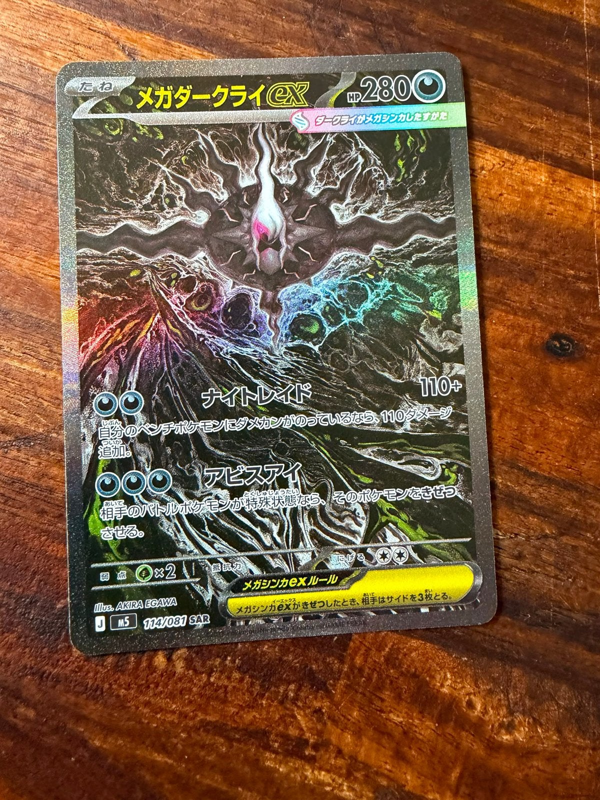 Diverse hits pokemon japans en engels, Hobby en Vrije tijd, Verzamelkaartspellen | Pokémon, Ophalen, Nieuw, Meerdere kaarten, Foil