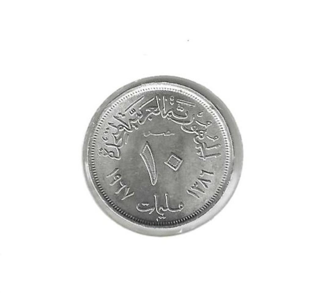 Egypte, 10 Milliemes AH1386(1967)., Timbres & Monnaies, Enlèvement ou Envoi, Égypte, Monnaie en vrac