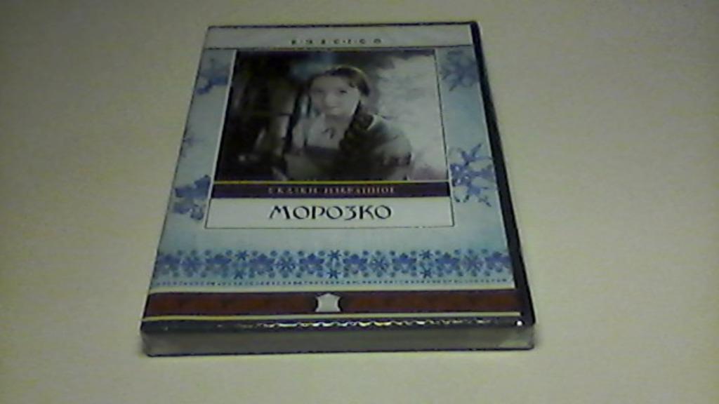 Father frost (1965) / Aleksandr Rou / dvd, CD & DVD, DVD | Classiques, Enlèvement ou Envoi, Science-Fiction et Fantasy, Neuf, dans son emballage