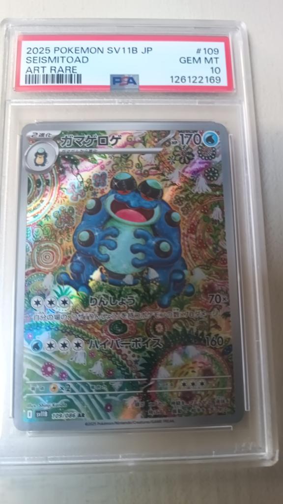 2025 seismitoad art rare #109 PSA10, Ophalen of Verzenden