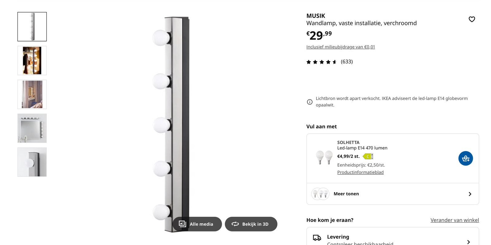 Ikea Musik wandlamp, Enlèvement ou Envoi, Comme neuf, Applique murale, IKEA