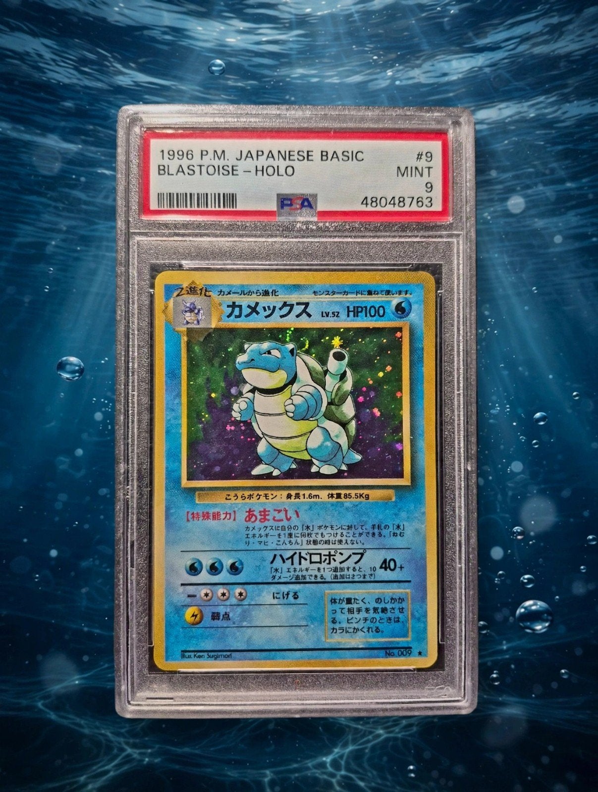 Pokémon blastoise holo swirl base (basic) japanese psa9 mint, Hobby en Vrije tijd, Verzamelkaartspellen | Pokémon, Ophalen of Verzenden