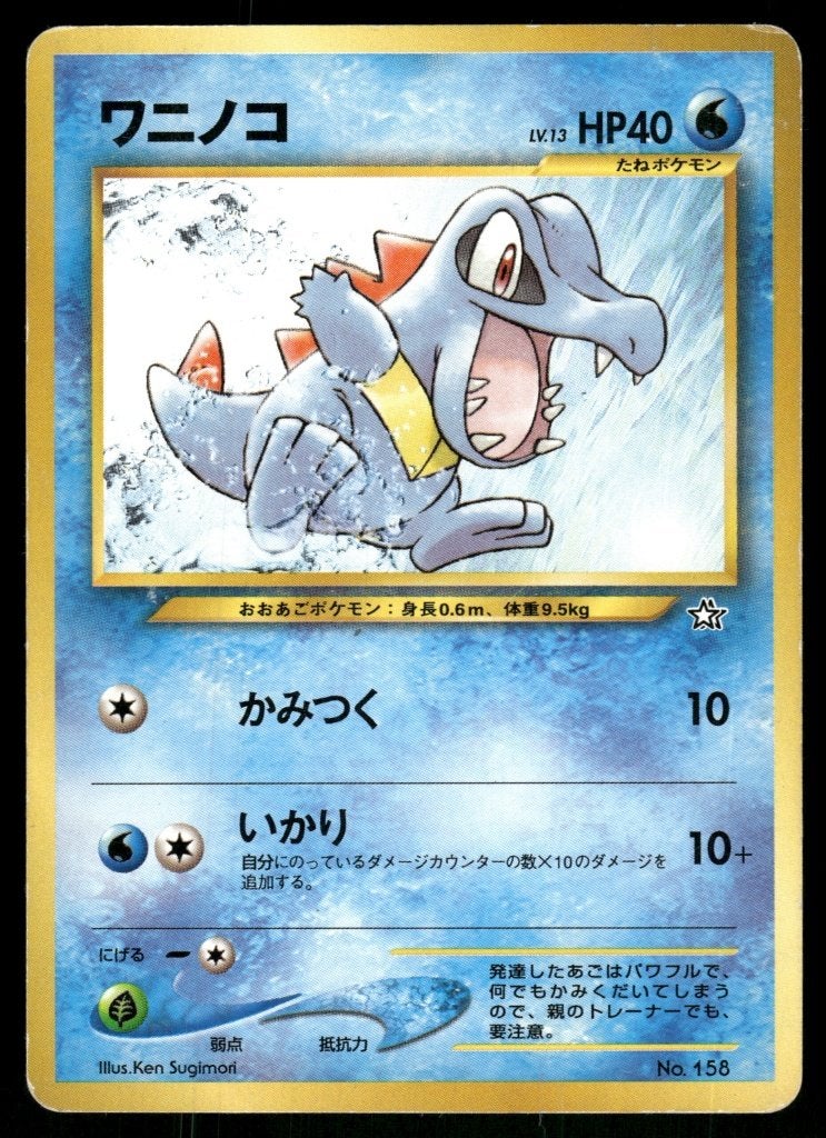 Totodile 80/111 - Neo Genesis (JP), Hobby en Vrije tijd, Verzenden, Gebruikt