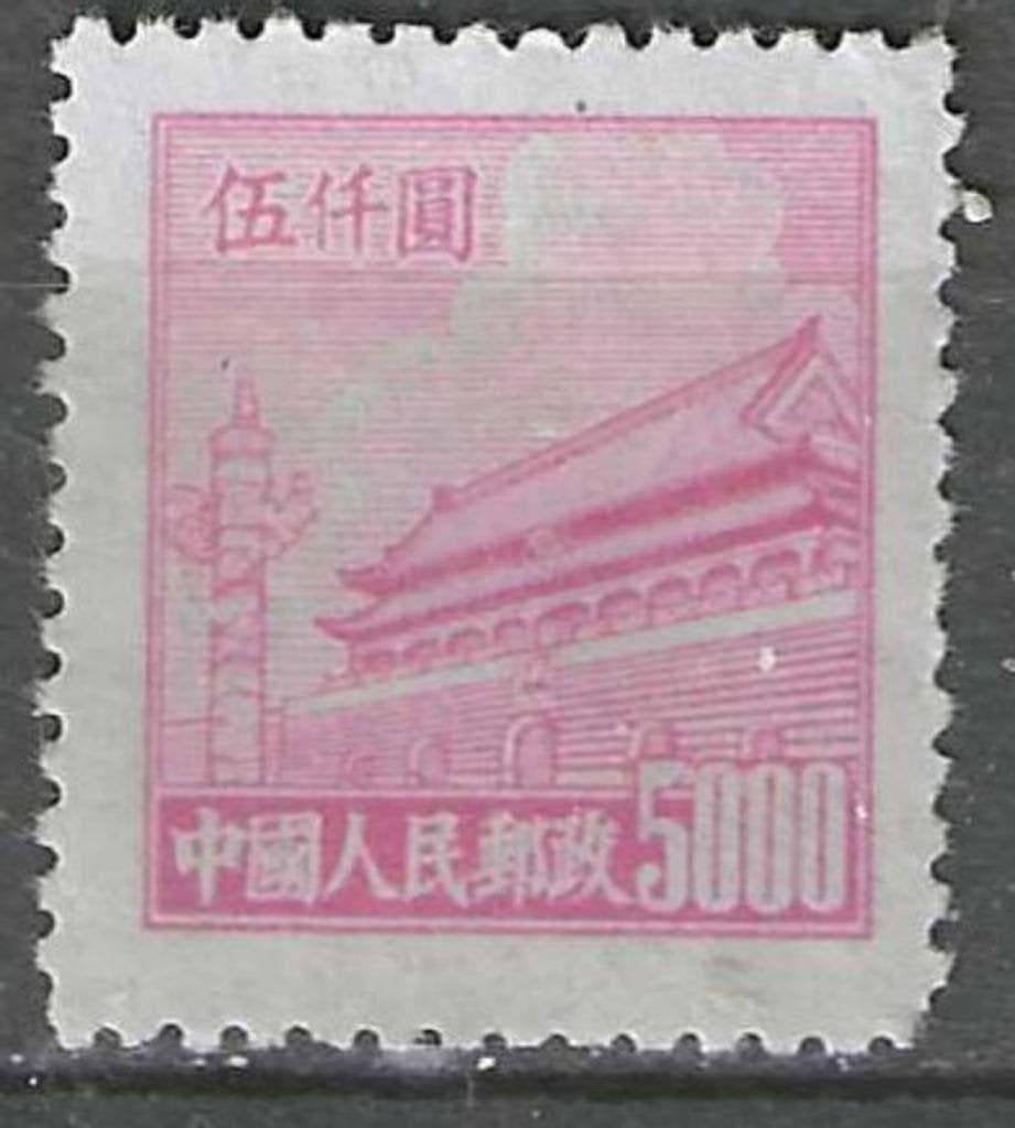 Chine 1950/1951 - Yvert 840 AD - Tien An Men à Pékin (ZG), Envoi, Non oblitéré