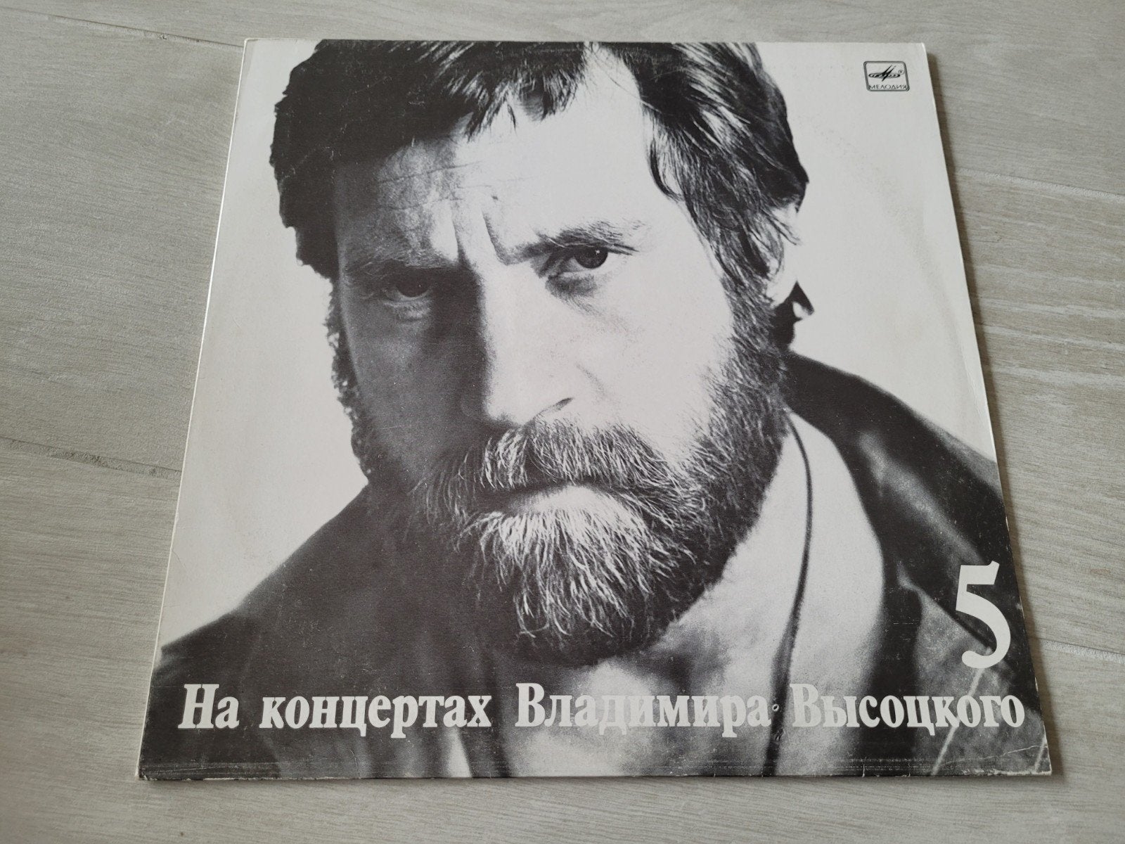 Vinyl Vladimir Vysotski 5, Ophalen of Verzenden, Gebruikt