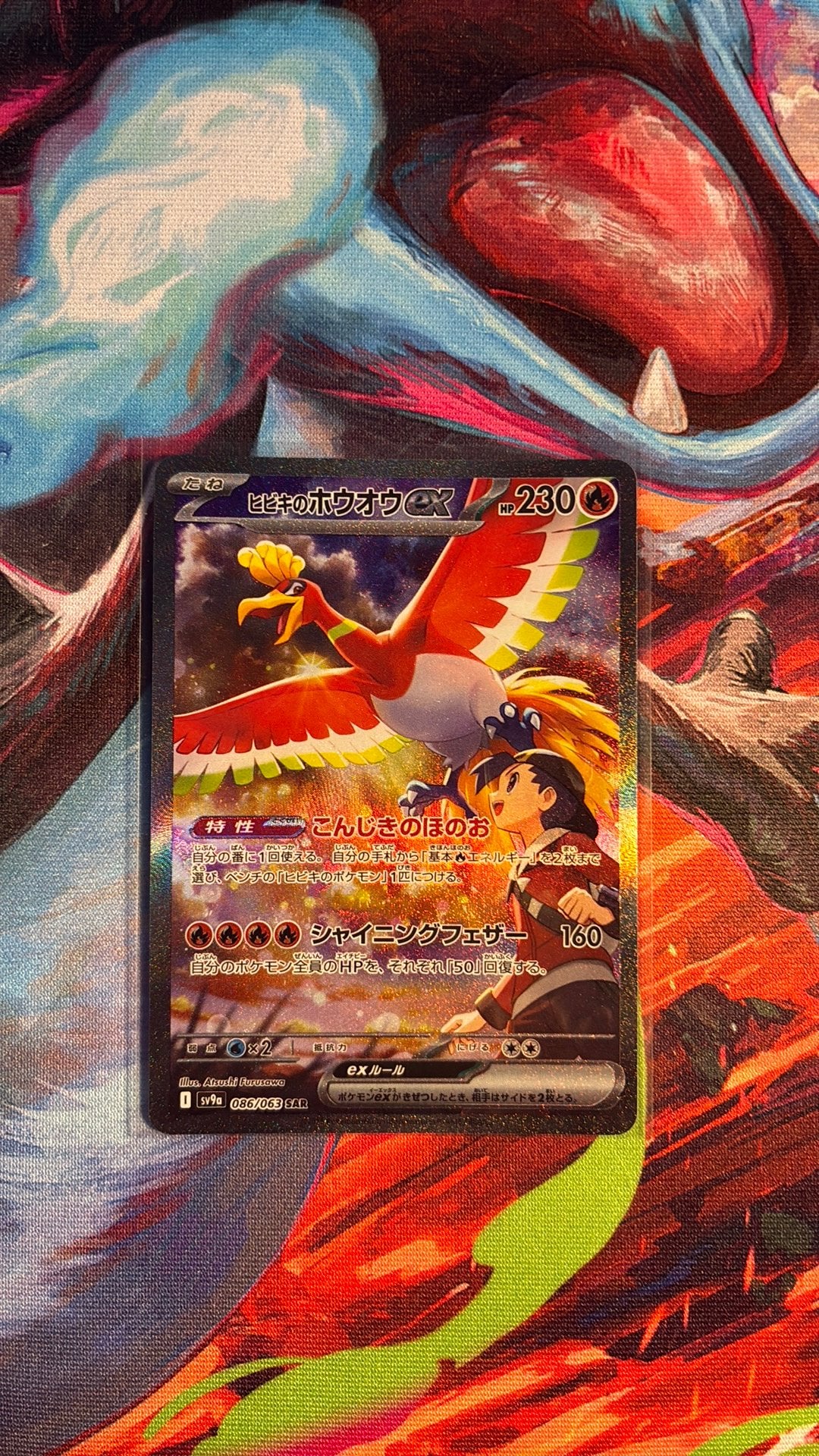 Ethan's Ho-Oh Ex 086/063, Antiek en Kunst, Ophalen of Verzenden