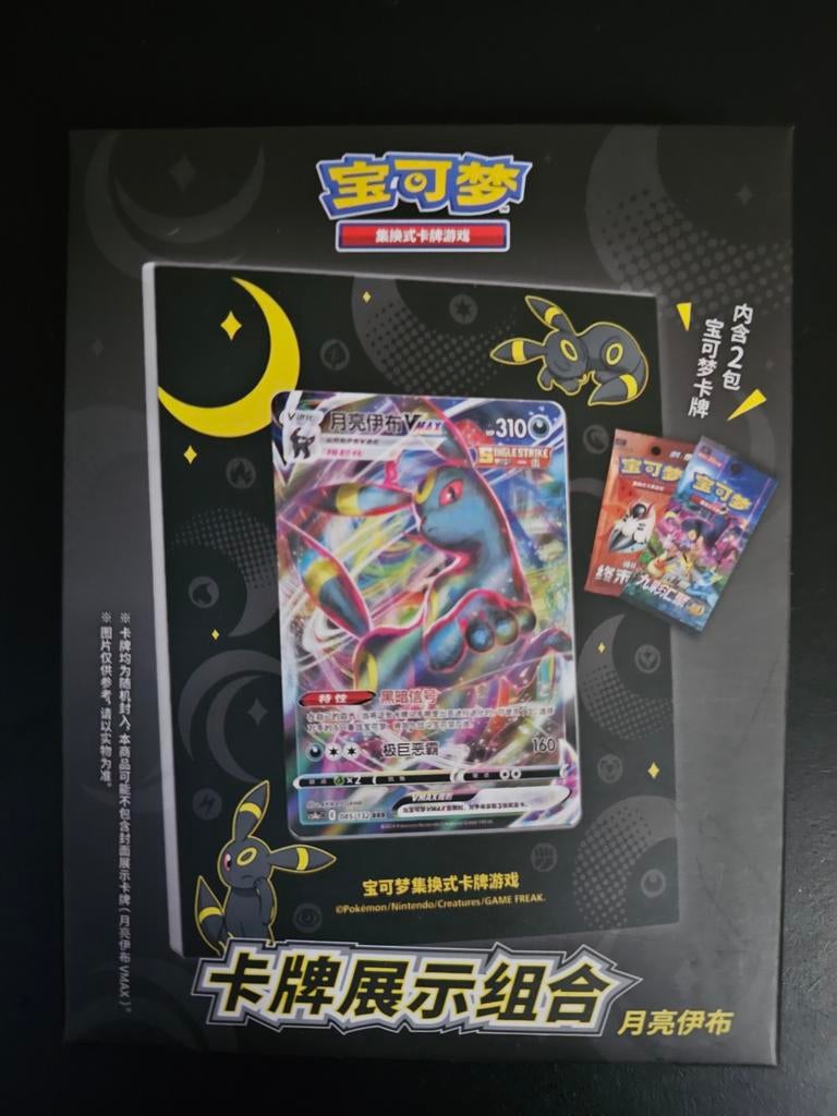 Pokemon - Umbreon, card Display holder, Ophalen of Verzenden