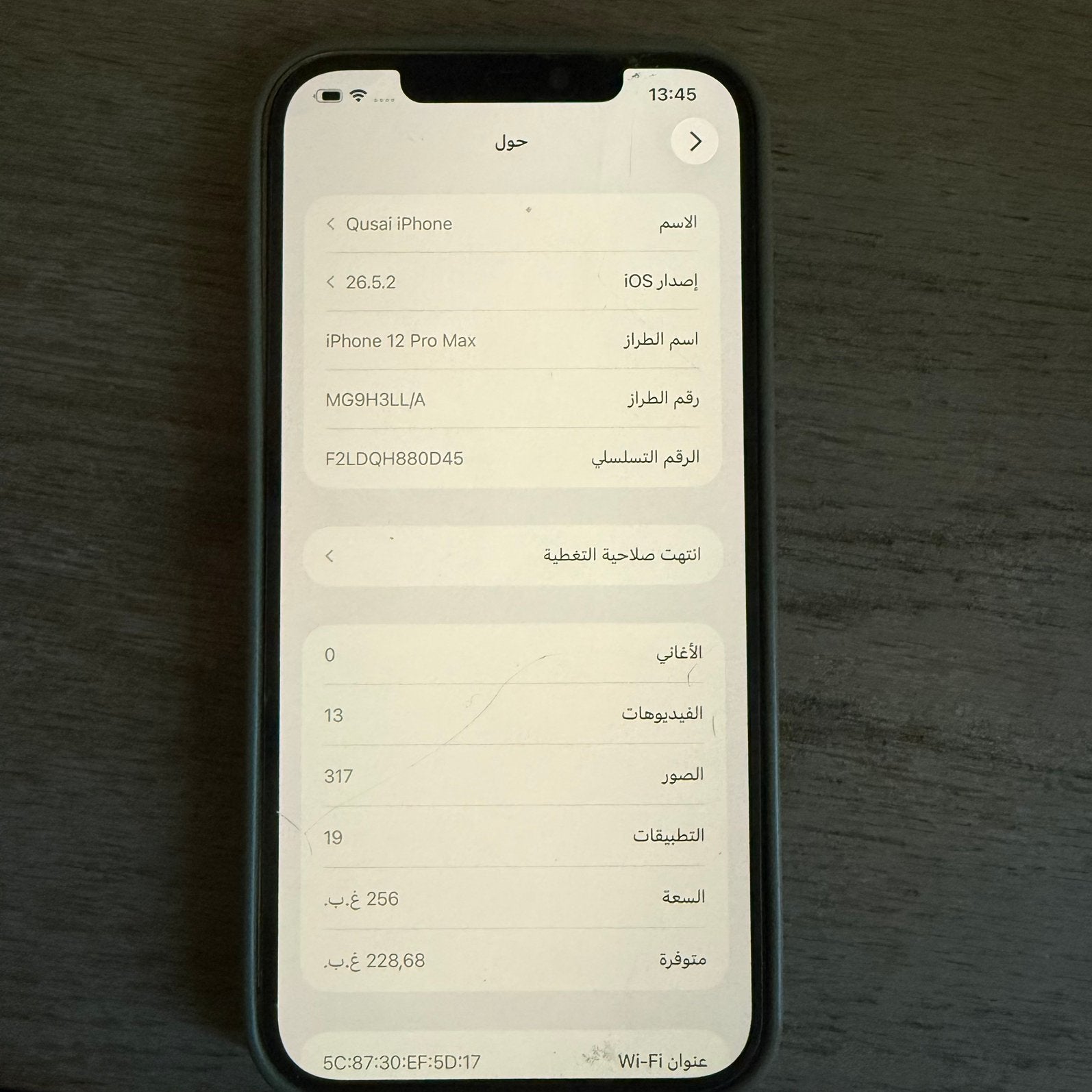 iPhone 12 pro max 256gb, Télécoms, Enlèvement ou Envoi, Comme neuf, IPhone 12