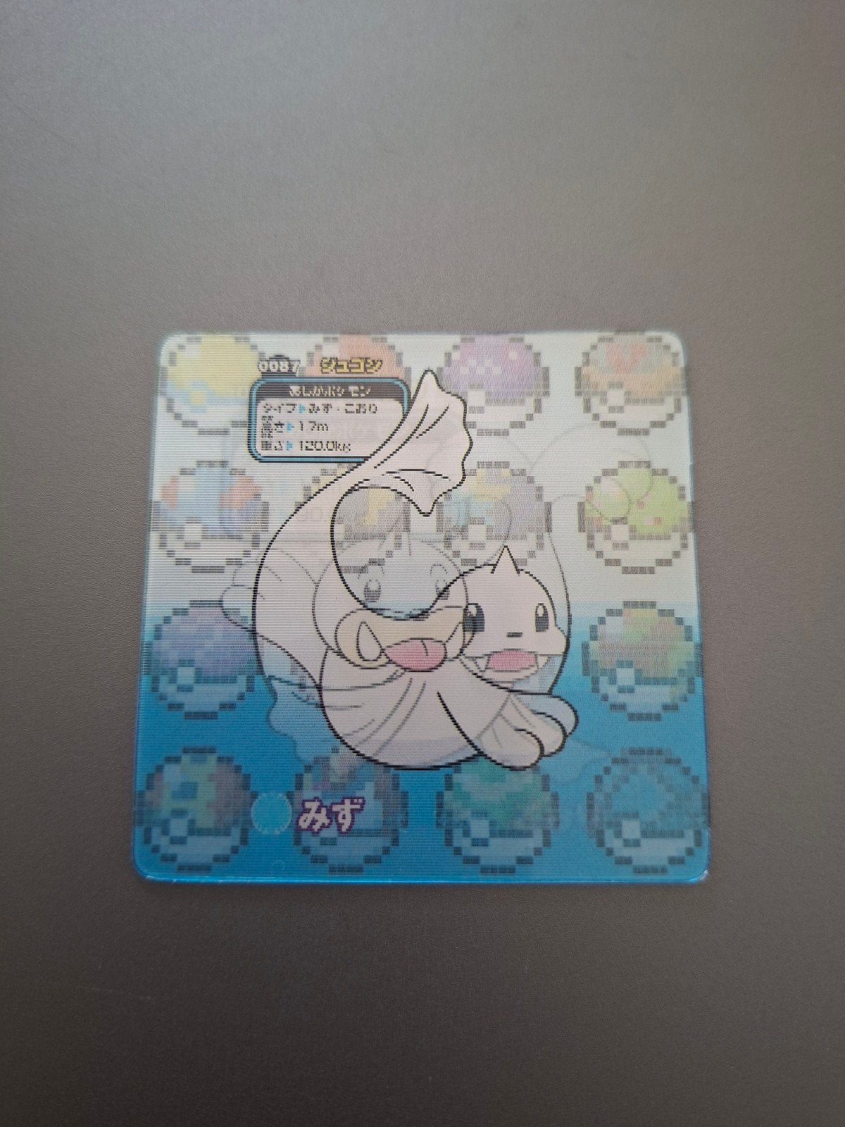 Petite carte Pokémon lenticulaire Lamantine/Dewgong, Enlèvement ou Envoi