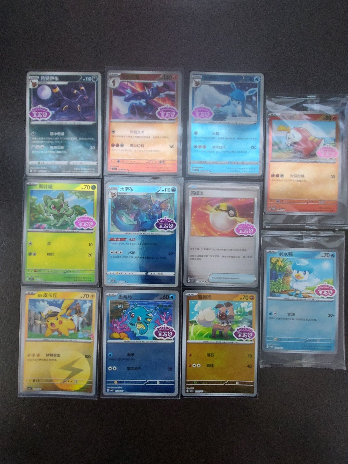 Pokemon chinois  stamp, Enlèvement