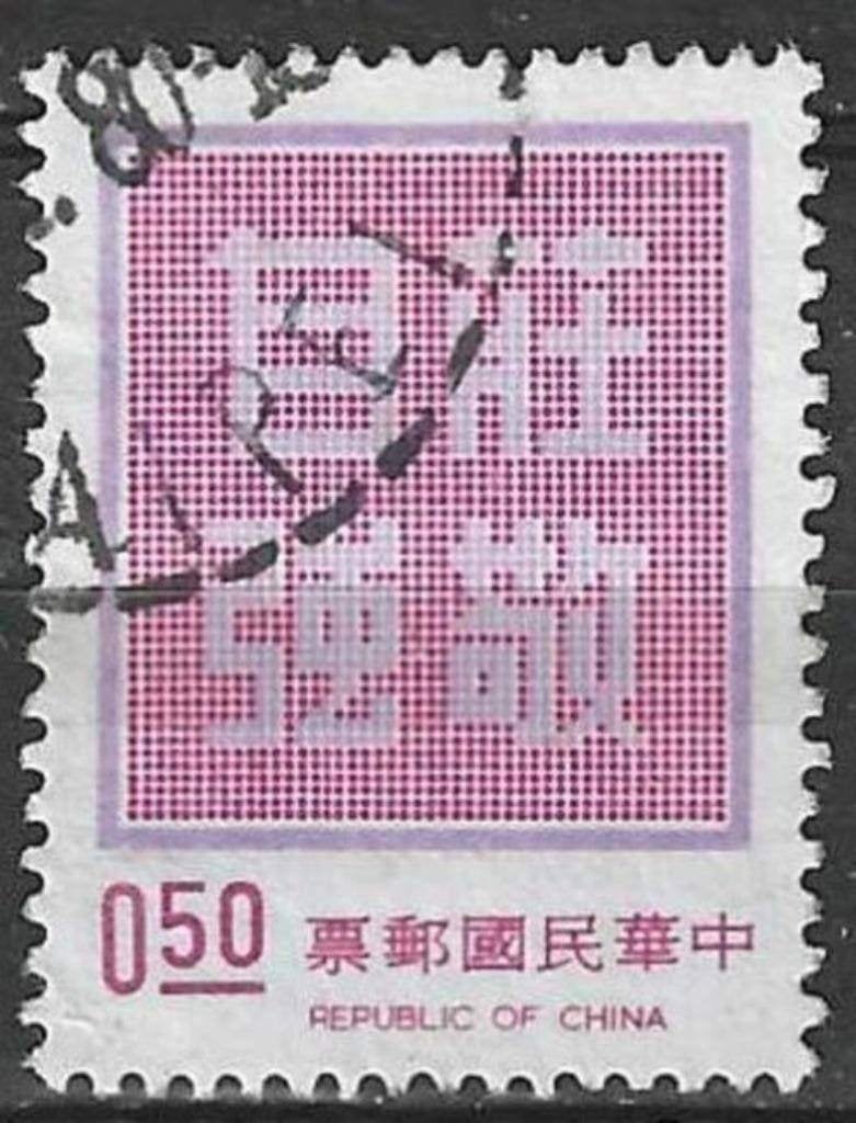 Taiwan 1975 - Yvert 1050 - Chinese spreuk (ST), Verzenden, Gestempeld