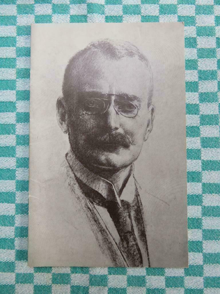 Herdenking Dr. A. Van De Perre, Ophalen of Verzenden, Gelezen, België