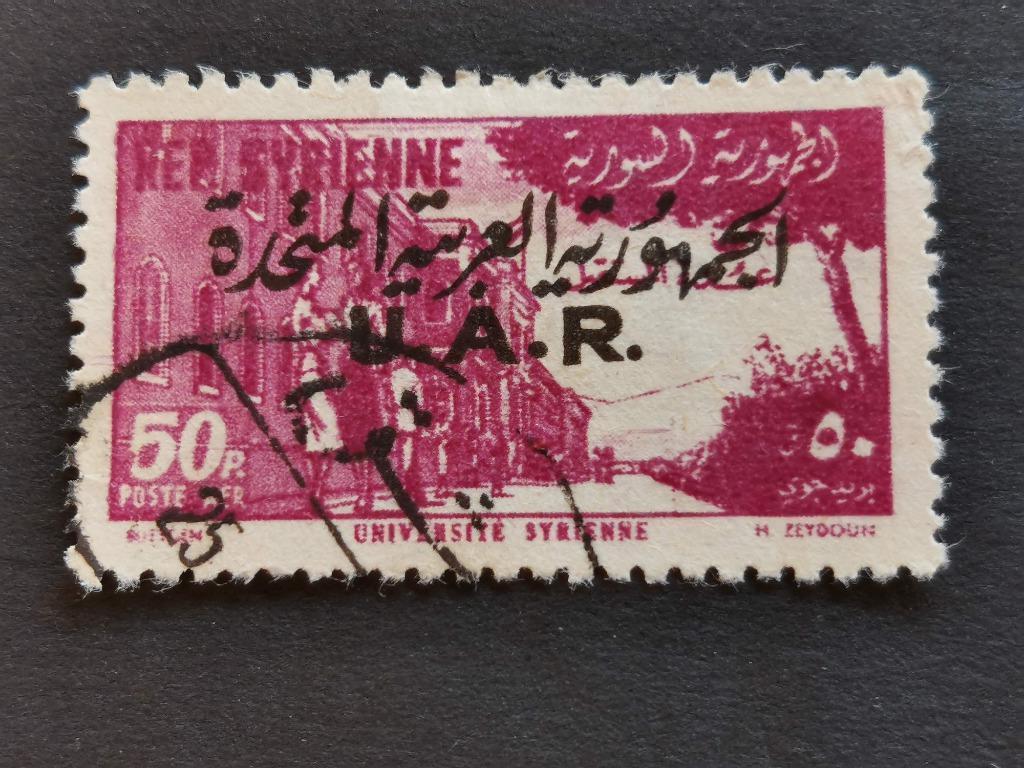 Syrië UAR 1959 - universiteit - met opdruk, Ophalen of Verzenden, Gestempeld, Midden-Oosten
