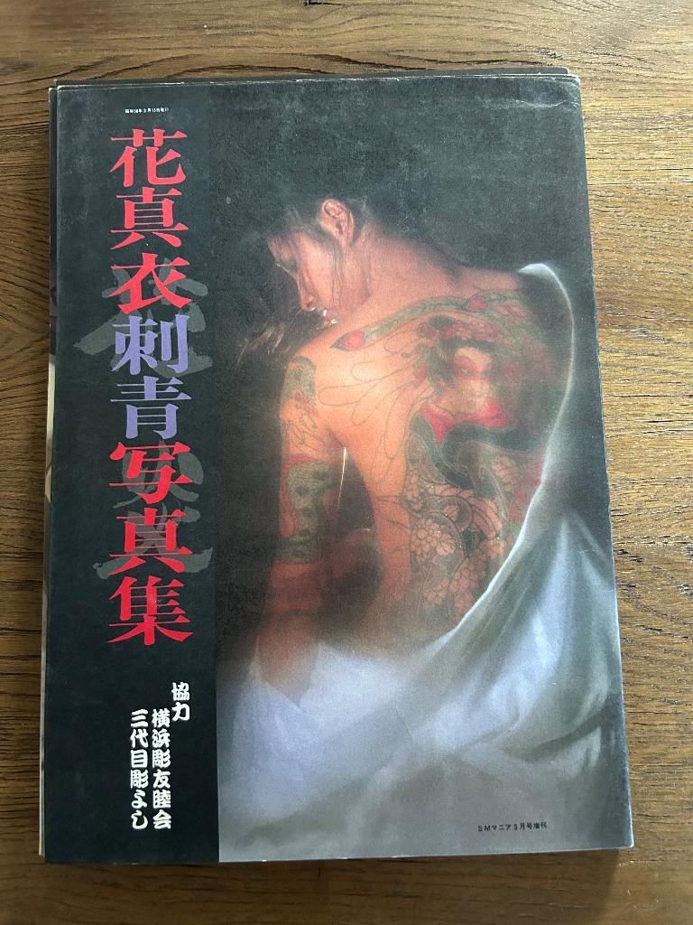 Lot de 3 livres d’art japonais – Shunga, érotisme &tatouage, Livres, Livres d'images & Albums d'images, Comme neuf, Livre d'images