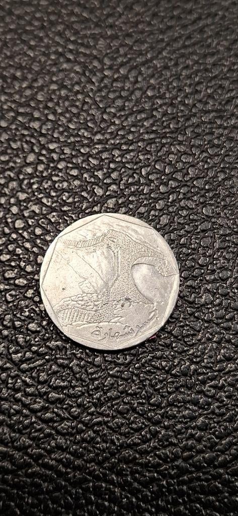Jemen 10 rial 1995, Postzegels en Munten, Ophalen of Verzenden