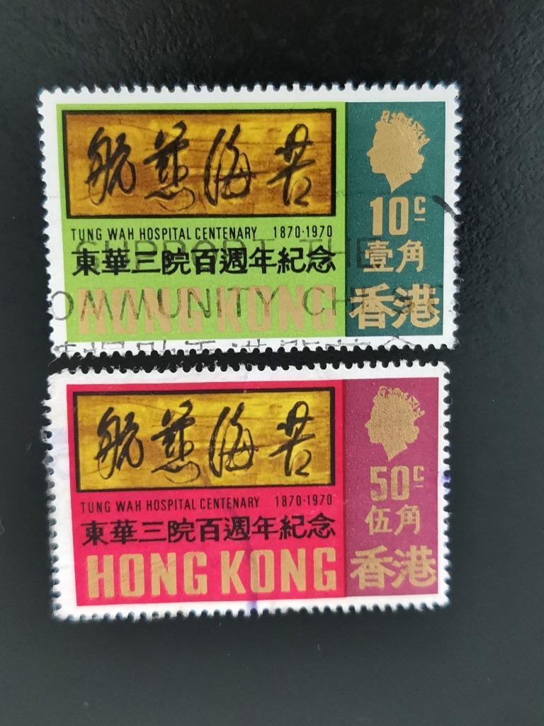 Hong Kong 1970 - 100 ans de l'hôpital Tung Wah, Enlèvement ou Envoi, Affranchi, Asie orientale