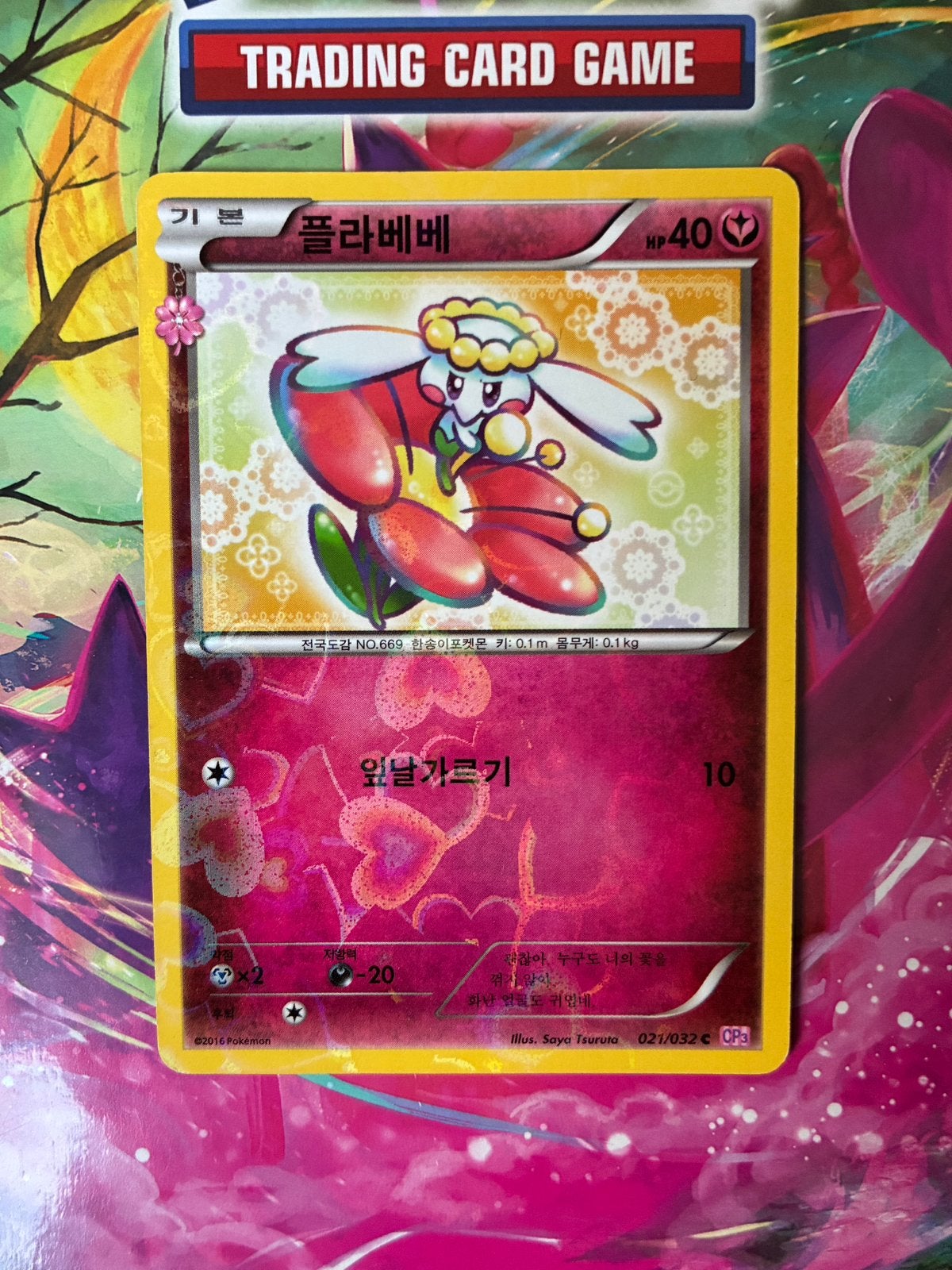Carte Pokémon Flabébé holo 021/032, Ophalen, Zo goed als nieuw