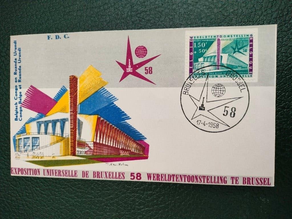 Belgique 1958 - Expo 58 Exposition universelle de Bruxelles, Envoi, Affranchi, Avec enveloppe