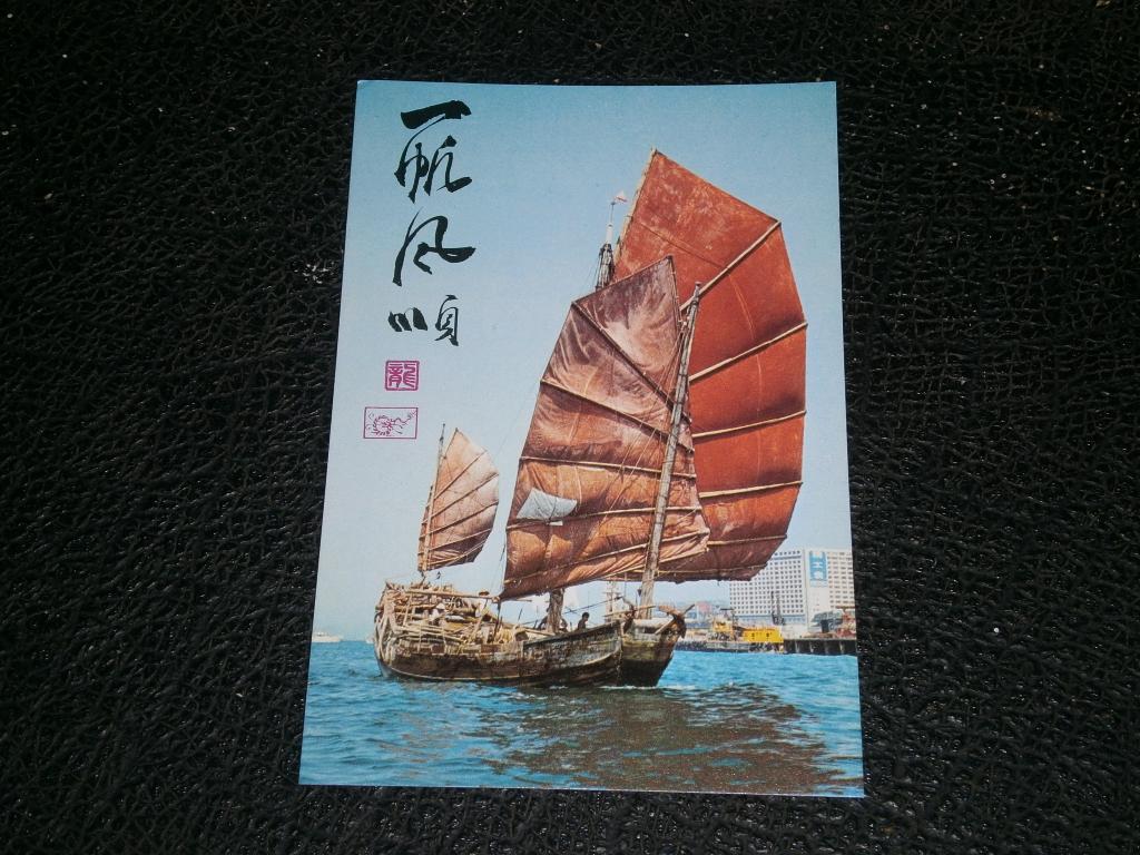 29 cartes postales, vues de Hong Kong années 1970, Collections, Enlèvement ou Envoi, 1960 à 1980, Non affranchie, Hors Europe
