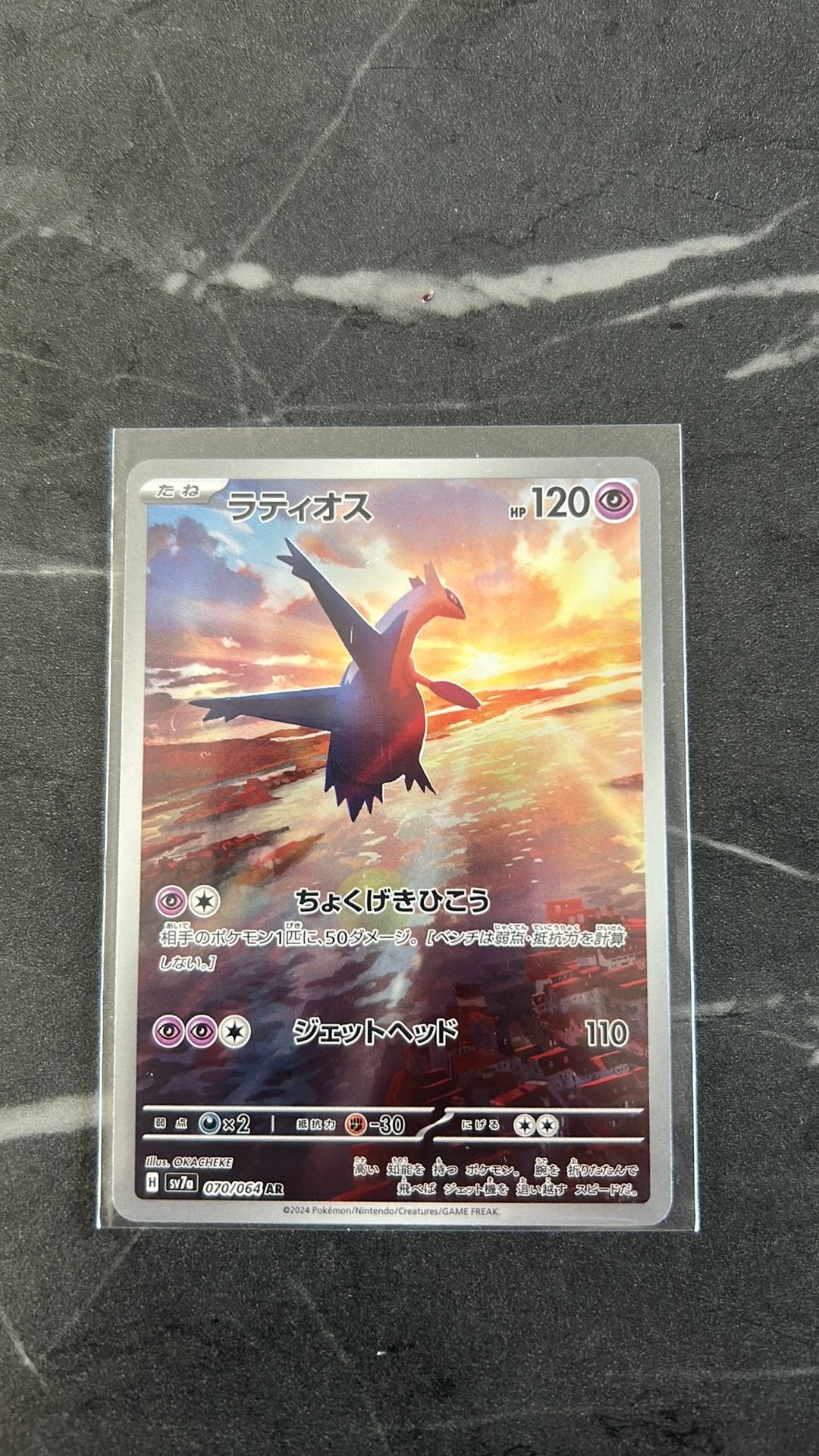 Latios 070/064 (pokémon) JP, Hobby en Vrije tijd, Ophalen, Zo goed als nieuw