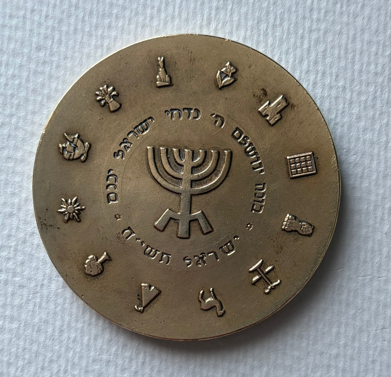 Penning bezoek premier Israël aan BRX en Anvers, Ophalen of Verzenden, Brons