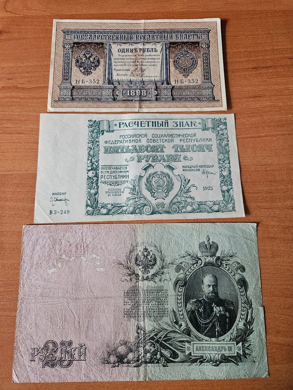 Ensemble de billets russes 1988-1921, Enlèvement ou Envoi, Russie, Série