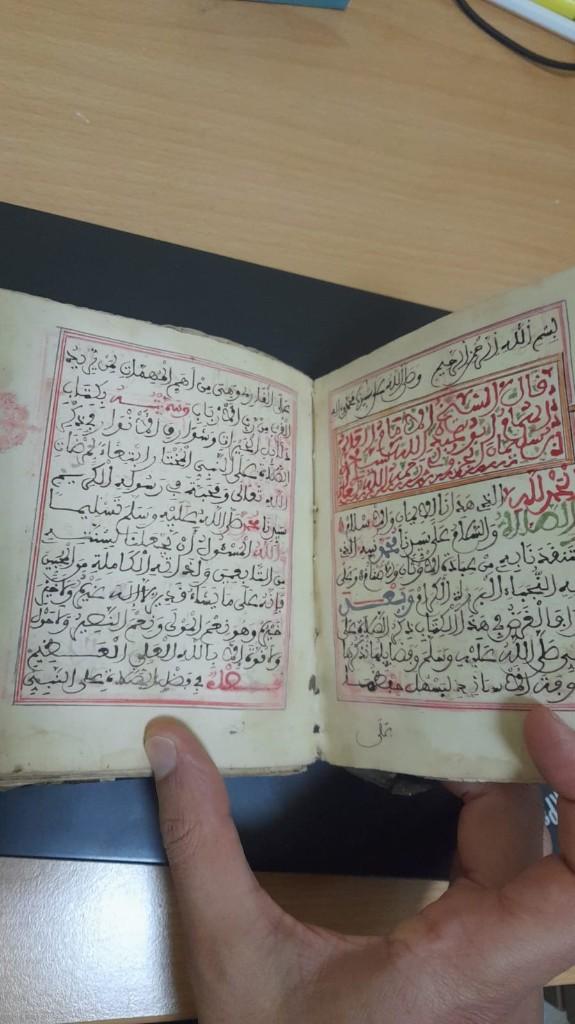 “Dalā’il al-Khayrāt” de l’Imam Al-Jazūlī, Envoi, Comme neuf