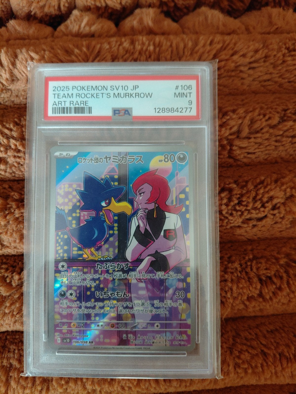 Team rocket, Hobby en Vrije tijd, Verzamelkaartspellen | Yu-gi-Oh!, Ophalen of Verzenden