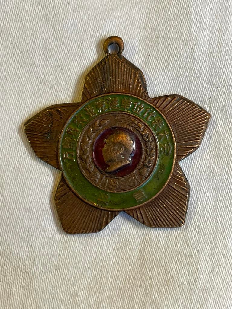 Chinese Mao medaille 1959 Wanzai, landbouwprijs, Ophalen of Verzenden