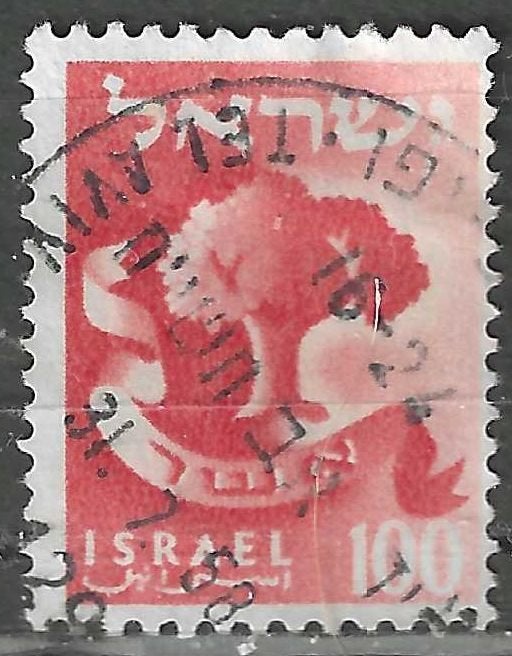 Israël 1955/1956 - Yvert 104 - Tribu d'Asher (Olivier) (ST), Envoi, Affranchi
