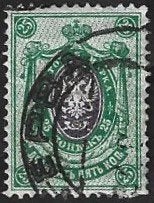 1 Postzegel Rusland 1889 Keizerlijk wapenschild (III), Ophalen of Verzenden, Gestempeld