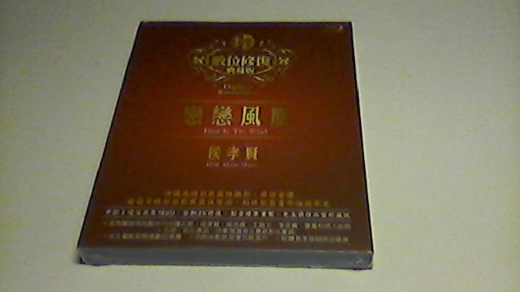Dust in the wind - Hou Hsiao-Hsien - blu-ray, Cd's en Dvd's, Blu-ray, Verzenden, Nieuw in verpakking, Filmhuis