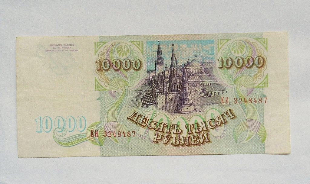 rusland 10000 roebels 1993, Postzegels en Munten, Bankbiljetten | Europa | Niet-Eurobiljetten, Verzenden, Rusland