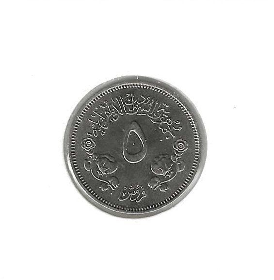 Soedan, 5 Ghirsh AH1397(1977)., Timbres & Monnaies, Monnaies | Afrique, Enlèvement ou Envoi, Autres pays, Monnaie en vrac