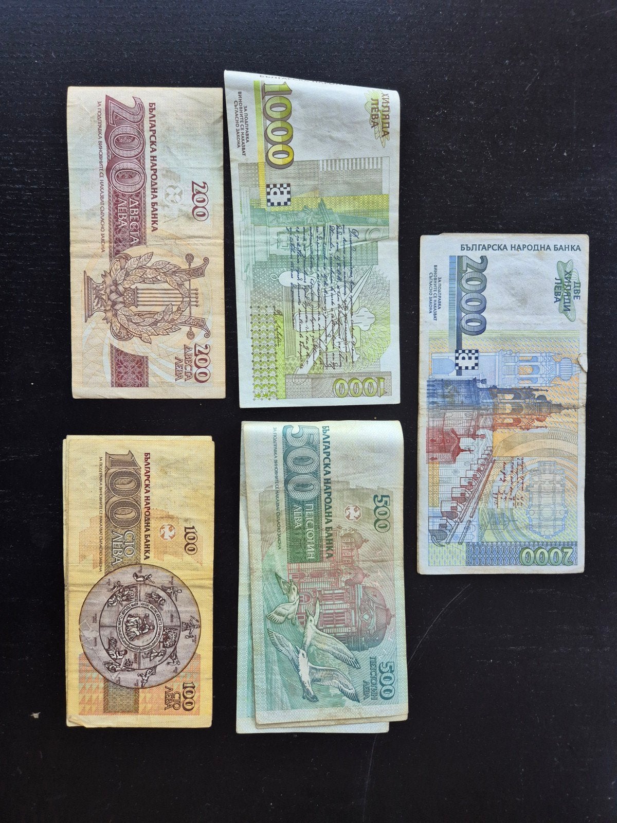 Billets bulgare 1991-1998, Timbres & Monnaies, Enlèvement, Série