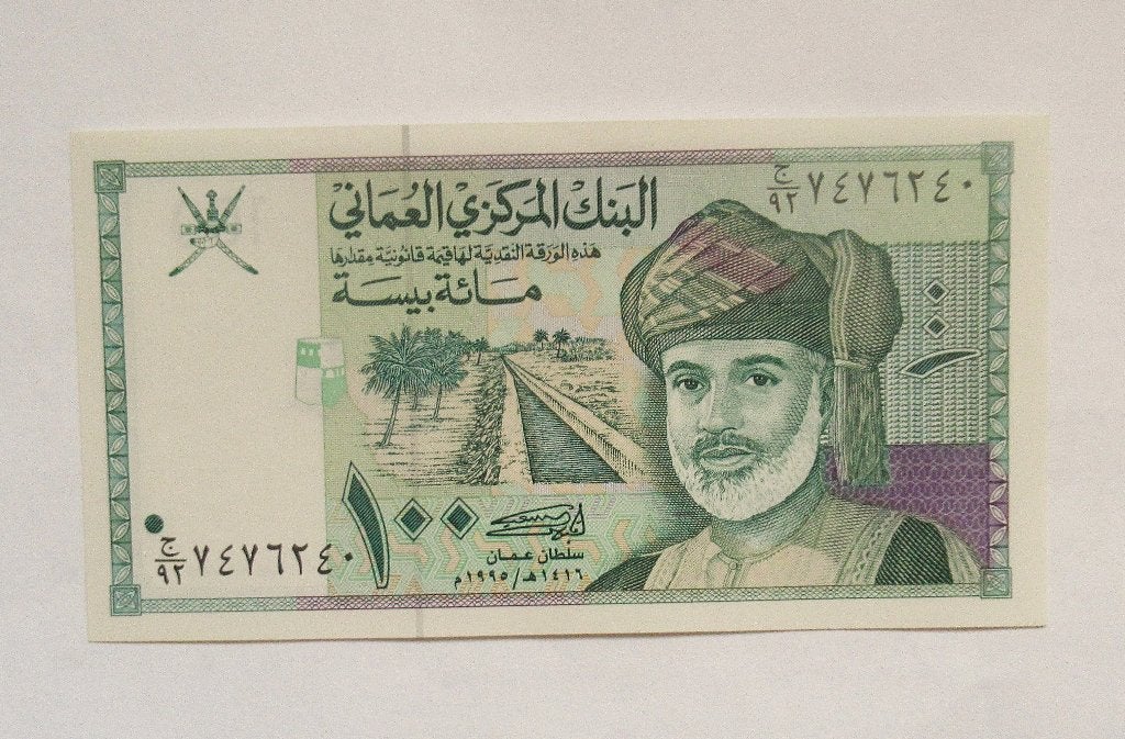 Oman 100 Baisa 1995, Timbres & Monnaies, Envoi, Moyen-Orient