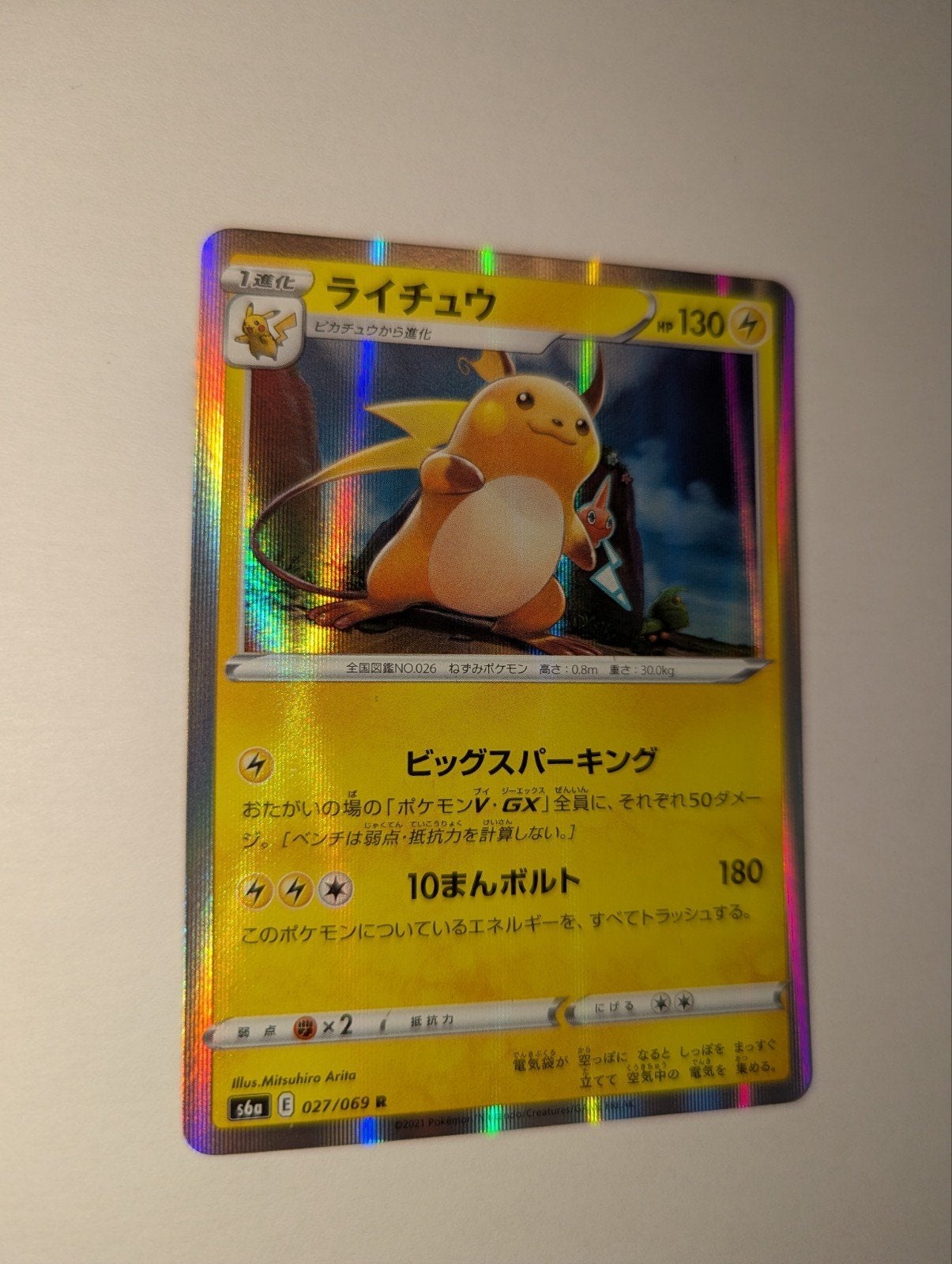 Pokemon kaarten in perfecte staat, Ophalen of Verzenden