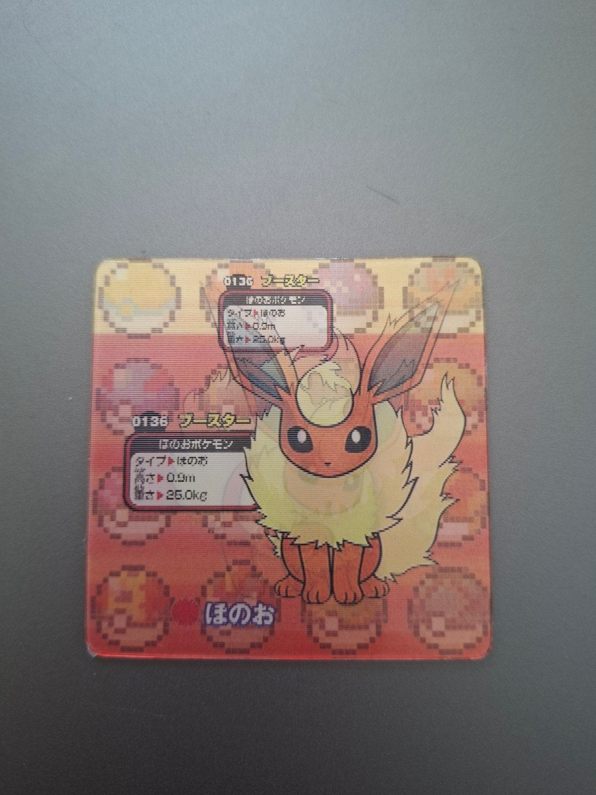 Petite carte Pokémon lenticulaire Pyroli/Flareon, Enlèvement ou Envoi