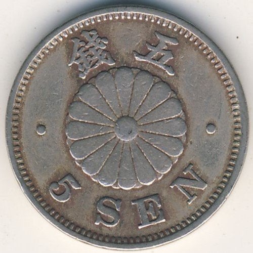 Japanse 5 sen (1896), Ophalen of Verzenden, Losse munt