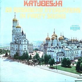 LP/KATJOESJA, Cd's en Dvd's, Vinyl | Klassiek, Gebruikt, 12 inch, Ophalen of Verzenden