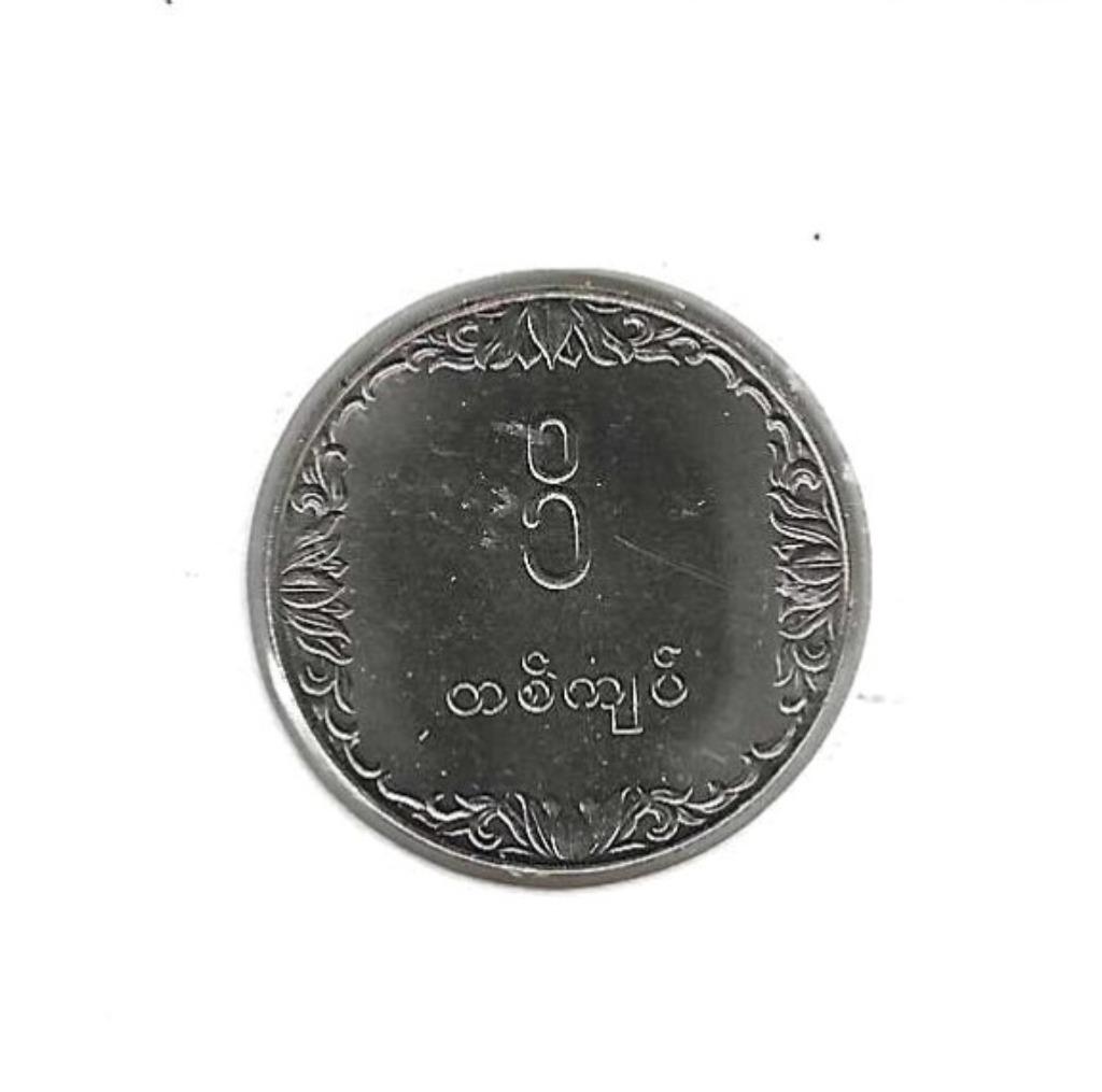 Myanmar, 1 Kyat 1975, F.A.O., Postzegels en Munten, Ophalen of Verzenden, Zuidoost-Azië, Losse munt