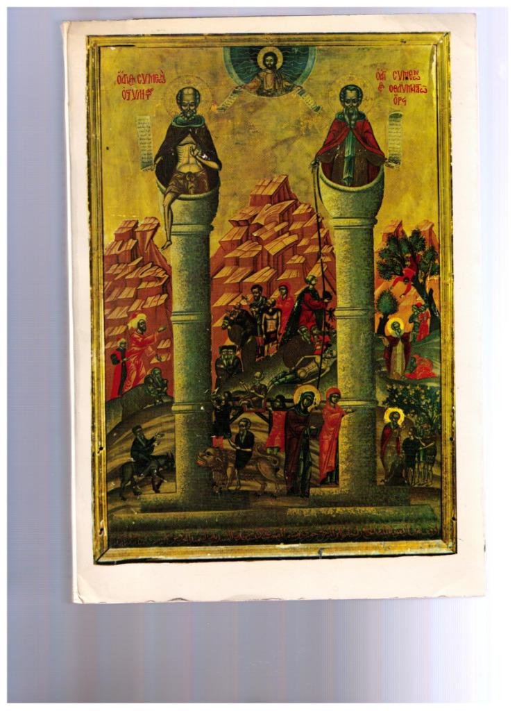 Icônes melkites, exposition organisée par le musée Sursock, Enlèvement ou Envoi, Comme neuf, Autres sujets/thèmes, Collectif