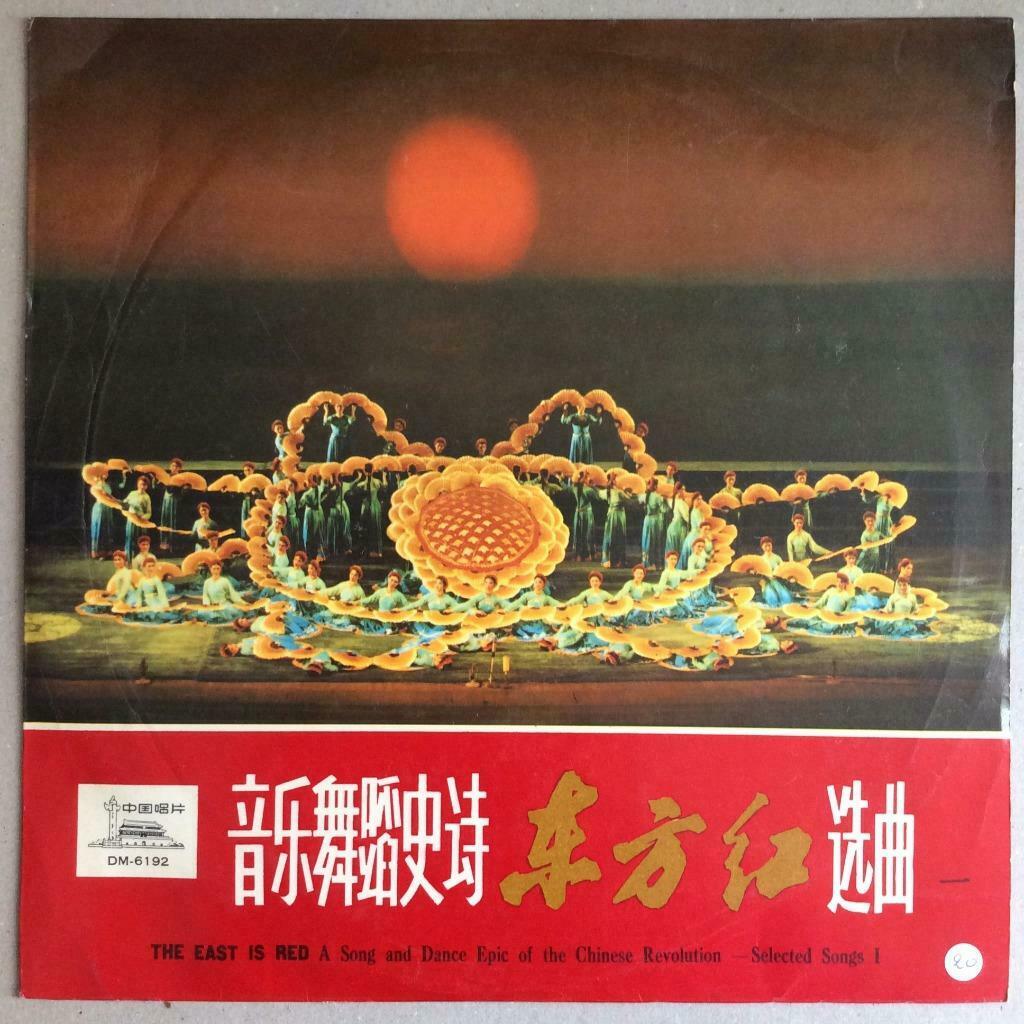 The East Is Red (A Song And Dance Epic Of The Chinese Revolu, Ophalen of Verzenden