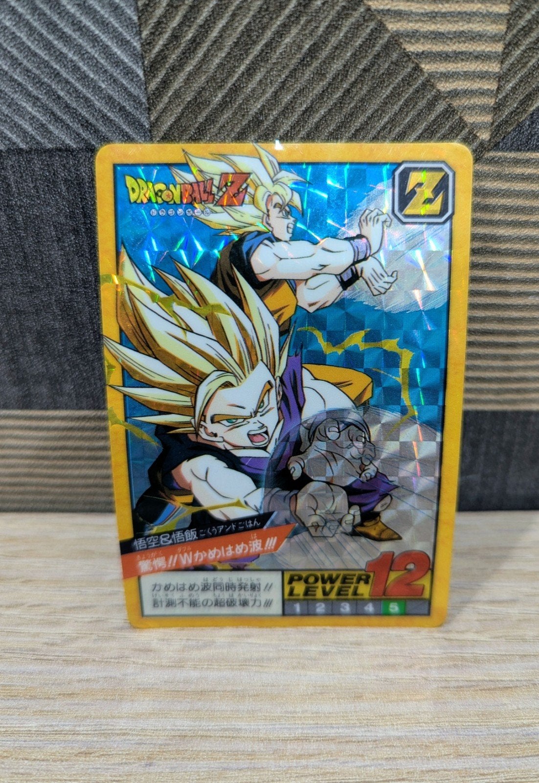 Dragon Ball Super Battle 221 Bandai 1993-kaart gemaakt in Ja, Ophalen of Verzenden